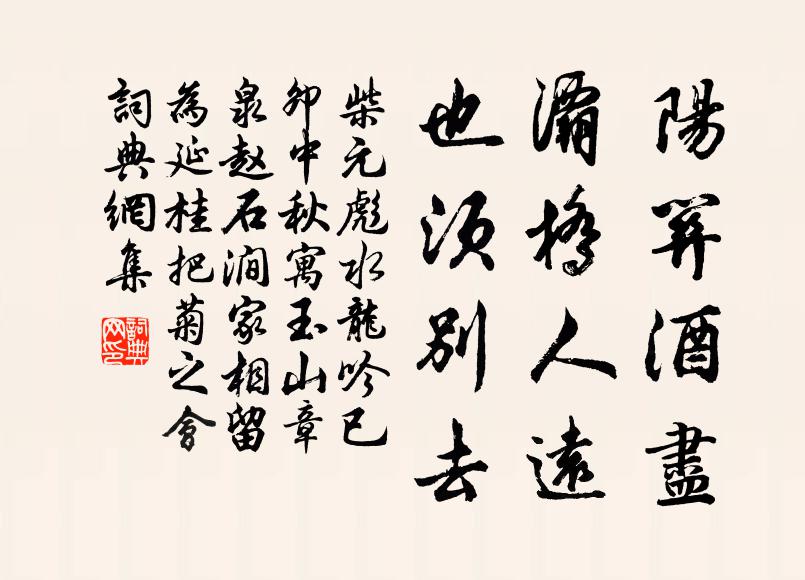 歡舊難假合 詩詞名句