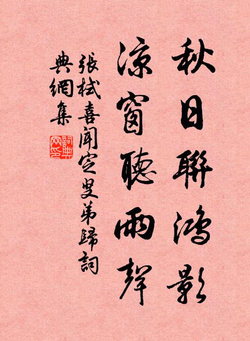 李文綱的名句_李文綱的詩詞名句_詩詞名句