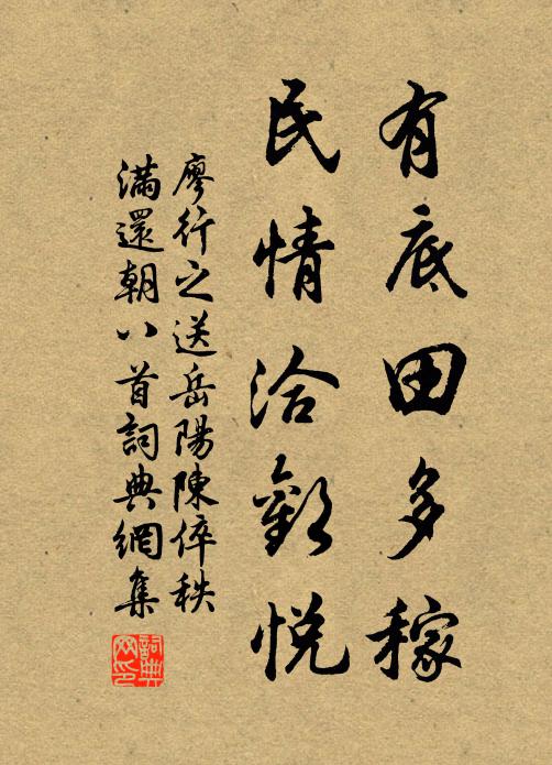 雨帳雲屏，一枕高唐夢 詩詞名句