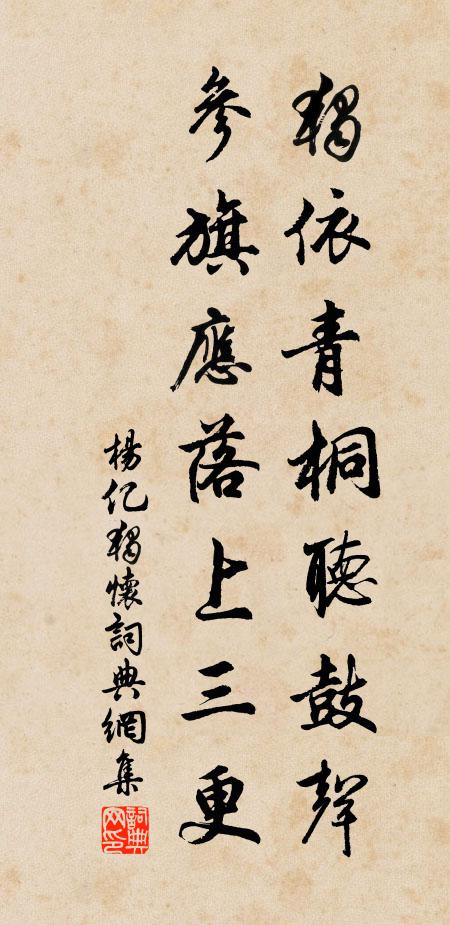 詔增貢籍自端平，大比賢書拔眾英 詩詞名句