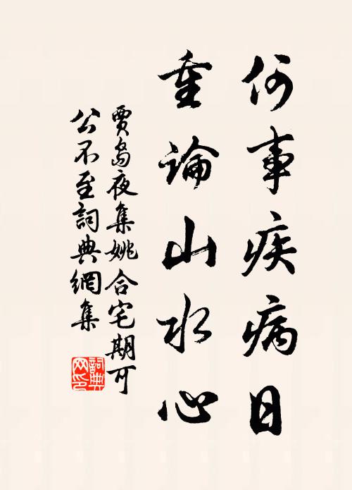 欲憑錦字，寫人愁去，生怕梨花雨 詩詞名句