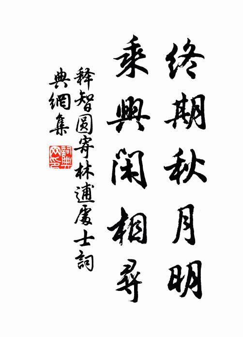 憶昔君初納采時， 詩詞名句