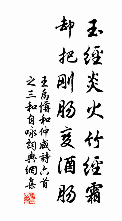 願言棲鳳同作伴，慎勿化龍隨所之 詩詞名句