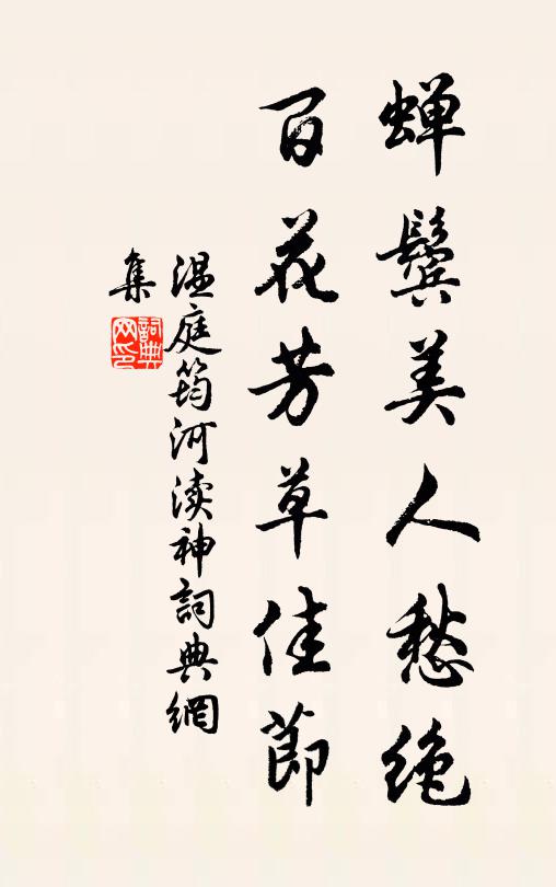 髭白不再黑，白白長相續 詩詞名句