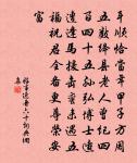 繼是頻叨渥，惟茲更霈祥 詩詞名句