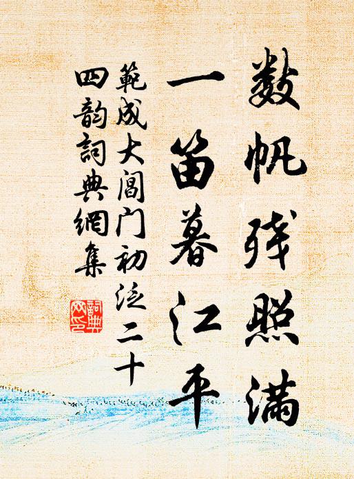 九陌相逢千里別，青山重疊樹蒼蒼 詩詞名句