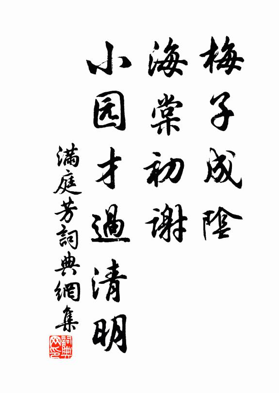 冷截龍腰，偷拿鸞爪，楚山長鎖秋雲 詩詞名句