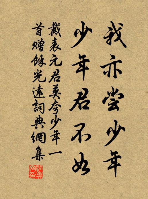 風落岩花暖，雨晴山鳥喧 詩詞名句