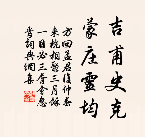 禮因加帝耤，心是念民依 詩詞名句