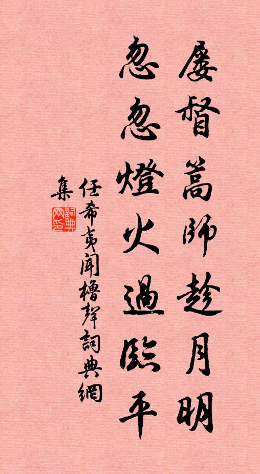 頗懷追潤色，奚惜吐琳瑯 詩詞名句