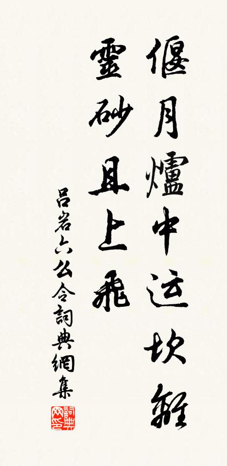 重賡紀再游，那辭雷門鼓 詩詞名句