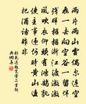 歸舟坐成泛，去馬亦已刷 詩詞名句