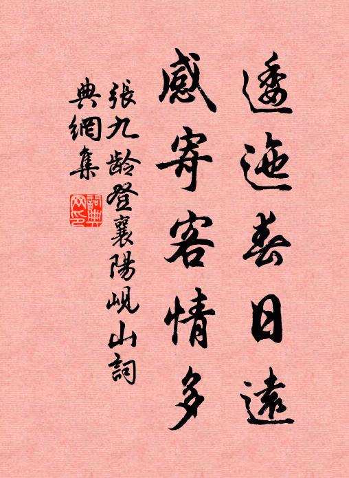 君不見富公在青州，多於中令廿四年 詩詞名句