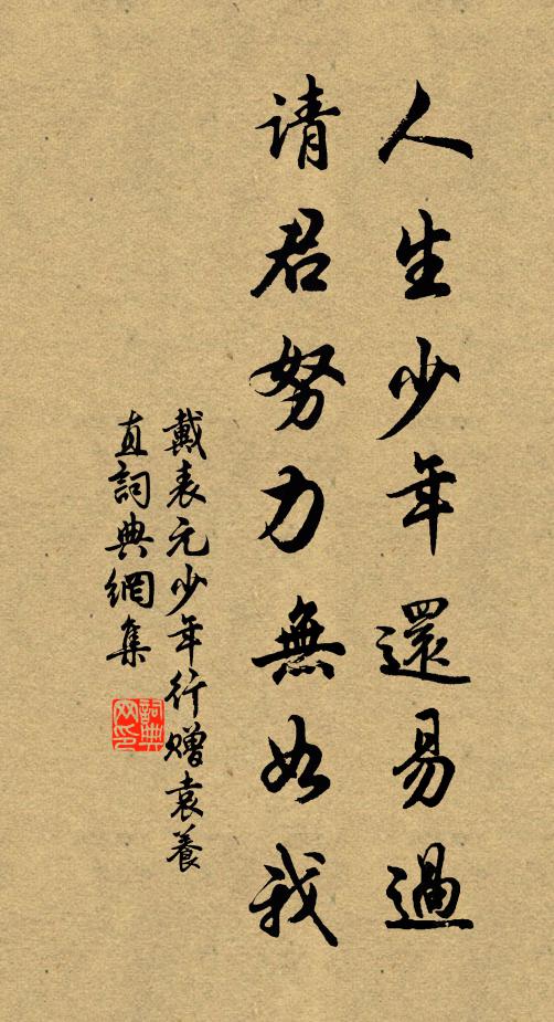 特擅山川秀，相承黻冕華 詩詞名句