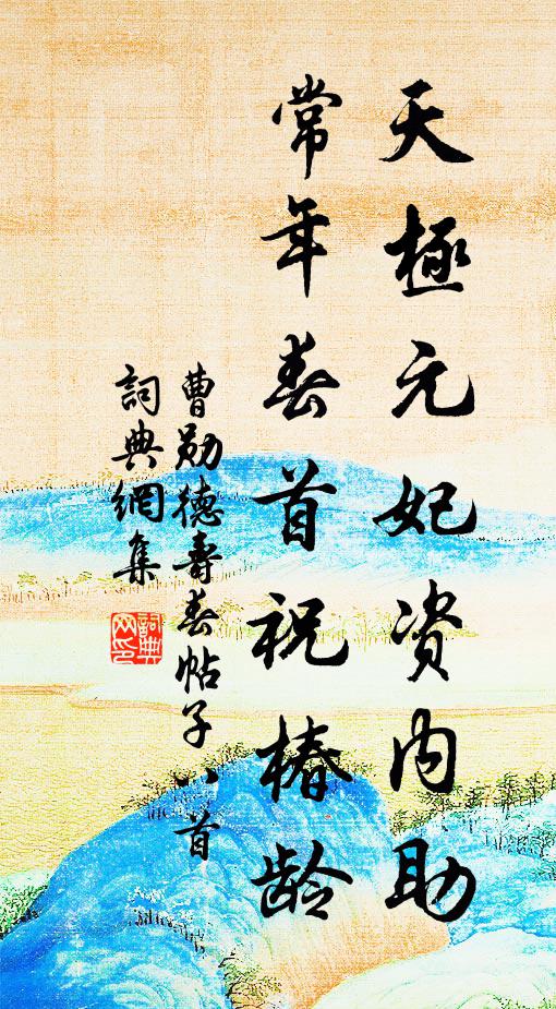 柳絲偏惹恨，禽語更關心 詩詞名句