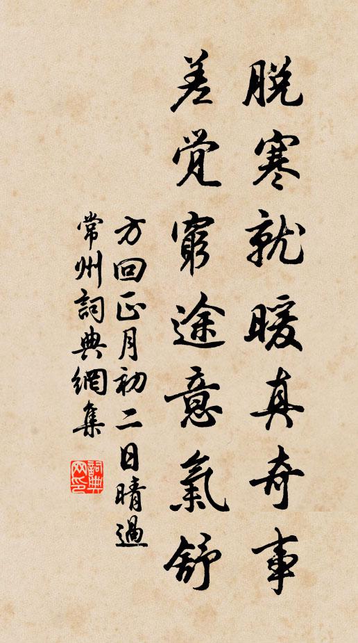 裡面禮明師，現真歡真樂 詩詞名句