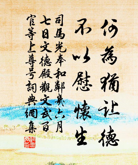 回蹕萬安詢，暢春真暢春 詩詞名句