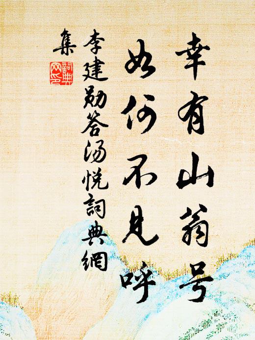 鄉書滄海絕，隱路翠微通 詩詞名句