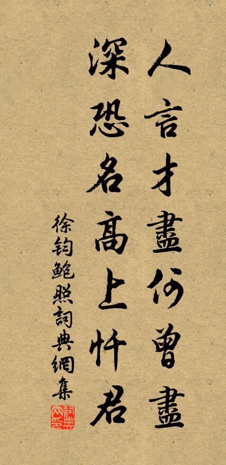 同君踏明月，吾更探瓊枝 詩詞名句