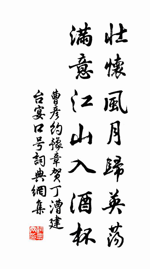 定州陶穴精，總角已崢嶸 詩詞名句