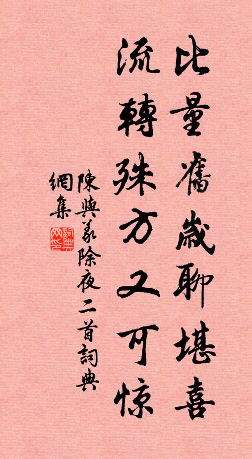 文傳天下口，大字猶在榜 詩詞名句