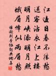 我出東門游，邂逅承清塵 詩詞名句