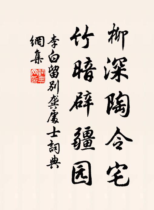 世人若問枯松樹，我作沙彌親見栽 詩詞名句