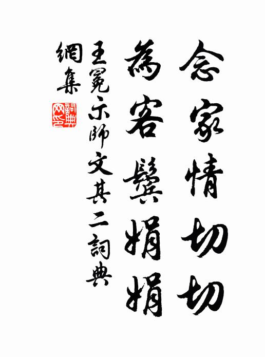 坐久落花深一尺，睡餘淺粉看重勻 詩詞名句