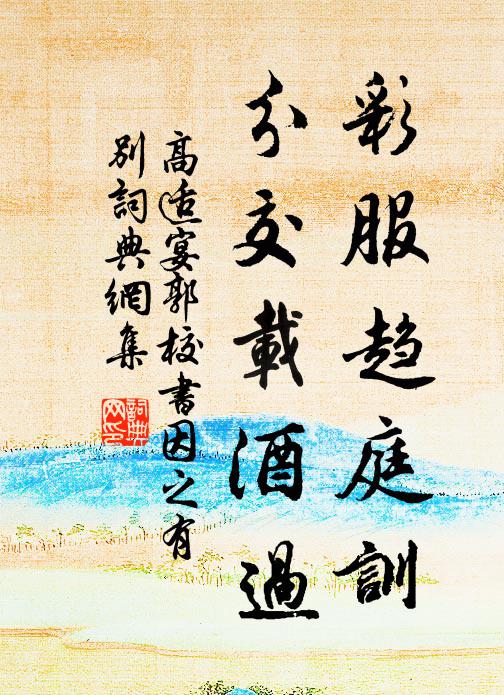 桃花吹流鱖魚肥，紅蓼翻風蟹螯美 詩詞名句