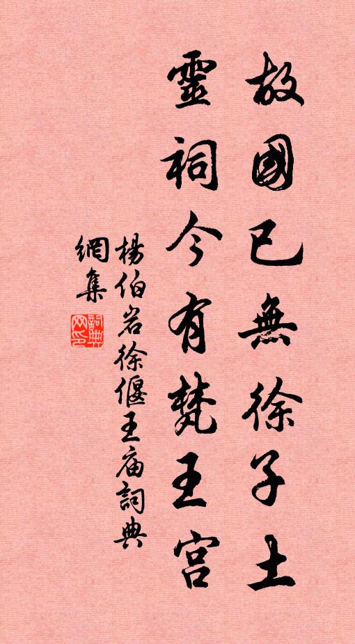 眉黛只供愁，羞見雙鴛鴦字 詩詞名句