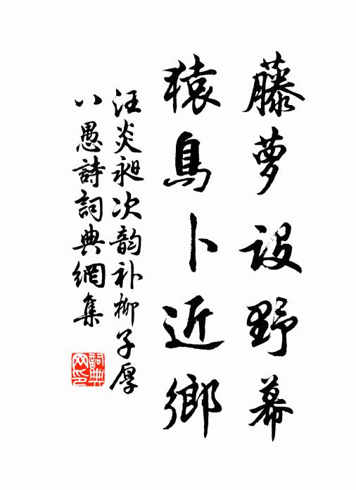 心如霜後凌虛月，跡是風前出岫雲 詩詞名句