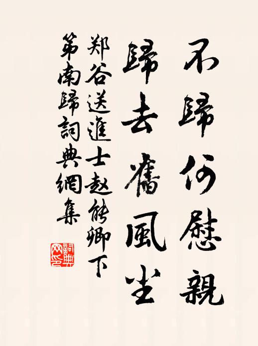 寒鄉冰雪正凝沍，暖回愛日何烘烘 詩詞名句