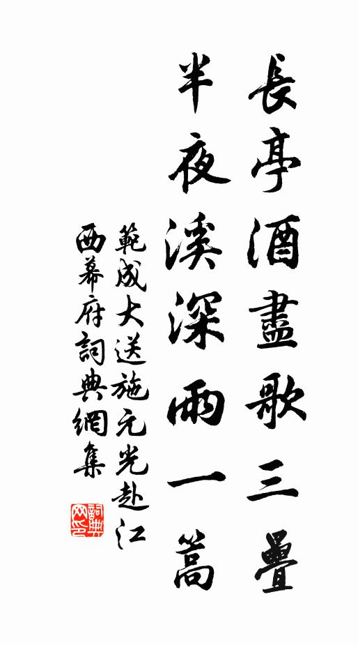 嶺海書生今已老，天涯無石為君磨 詩詞名句