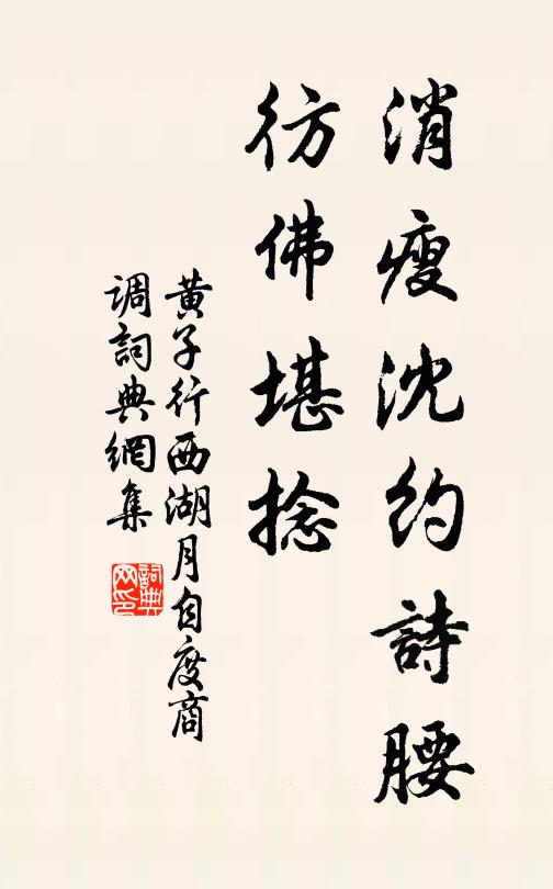 黃子行的名句_黃子行的詩詞名句_第2頁_詩詞名句