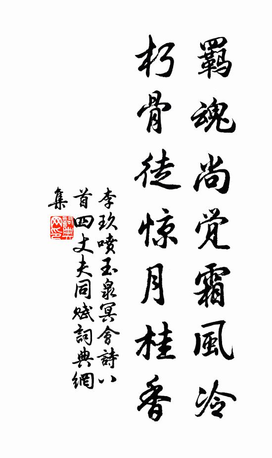 風雨催春色，藤蘿逗暝煙 詩詞名句