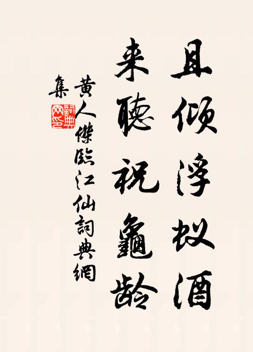 枝潤驚林鳥，廚清絕楚蚊 詩詞名句