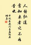 王通的名句_王通的詩詞名句_第2頁_詩詞名句