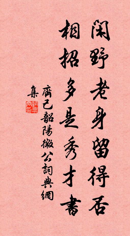 君山自是小蓬瀛 詩詞名句