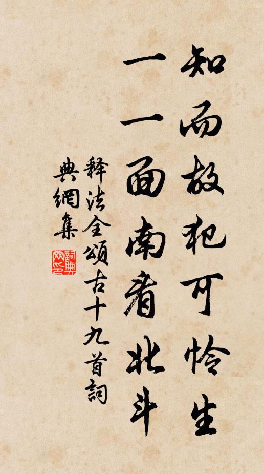 萬里江湖入歸夢，子云不願校書郎 詩詞名句