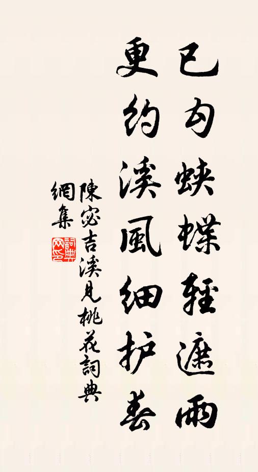 幾曲怪石森，一泓止水淨 詩詞名句