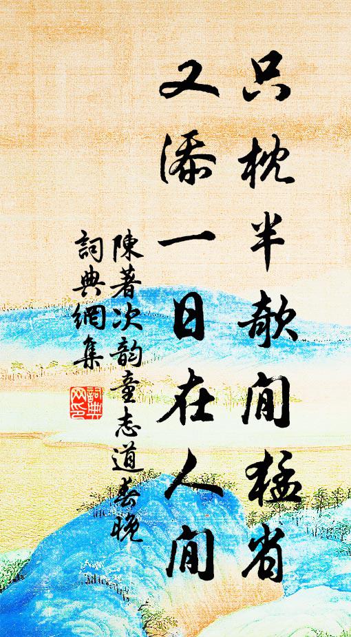 錢載的名句_錢載的詩詞名句_詩詞名句