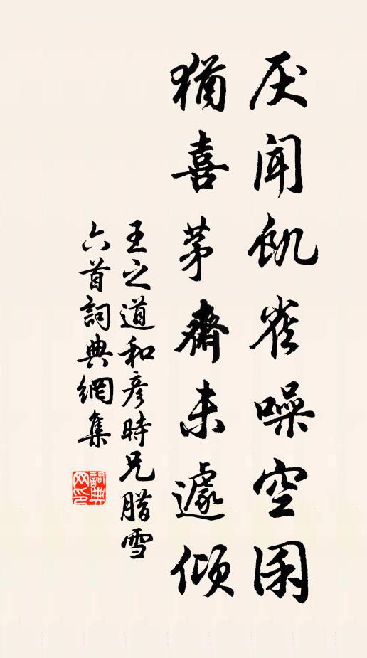 詞賦切宜師二宋，文章須是學三蘇。 詩詞名句