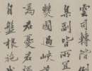 蘇軾行書書法作品欣賞_蘇軾行書字帖(第21頁)_書法字典