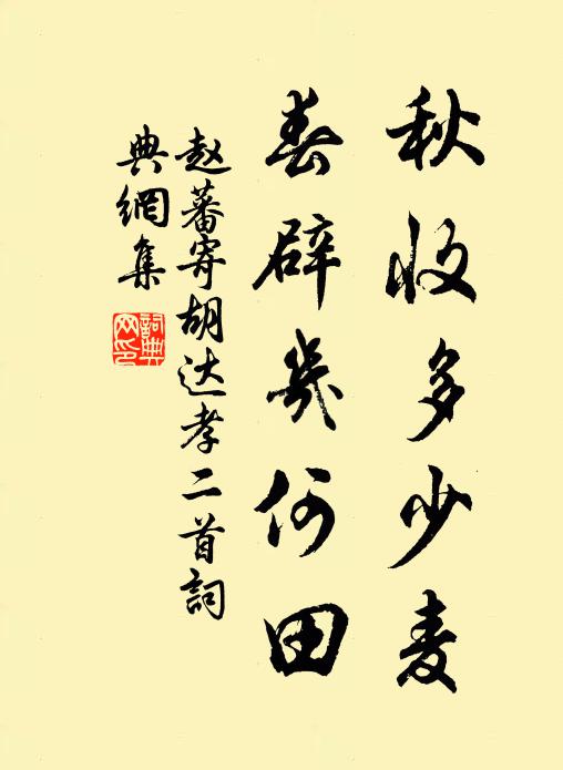 亭高煙遠，天低雲近，相對逃名隱客 詩詞名句