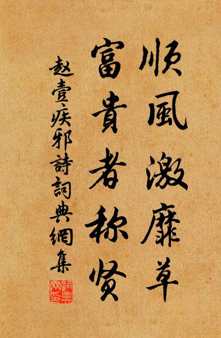 天乞幽人供嗜好，日呼稚子報平安 詩詞名句