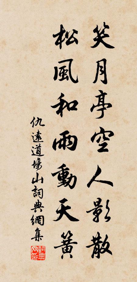 君家自是神仙種，管取兒孫代代賢 詩詞名句