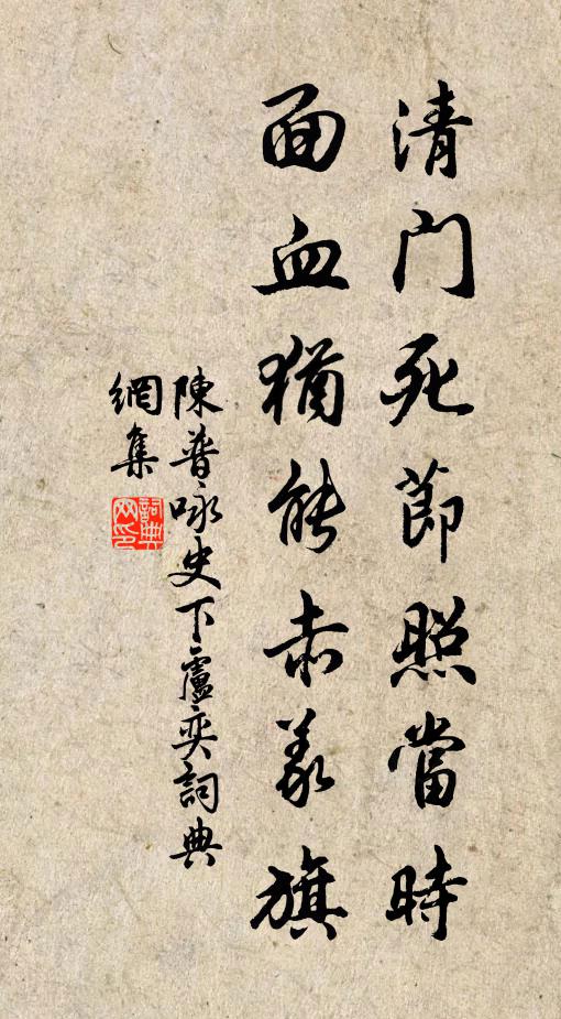 東館聽雞書伴月，南邊休馬鐸沈秋 詩詞名句