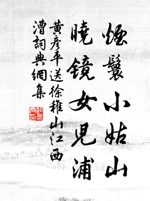 駕蒼龍，騎白鹿，泉堪飲，芝可服 詩詞名句