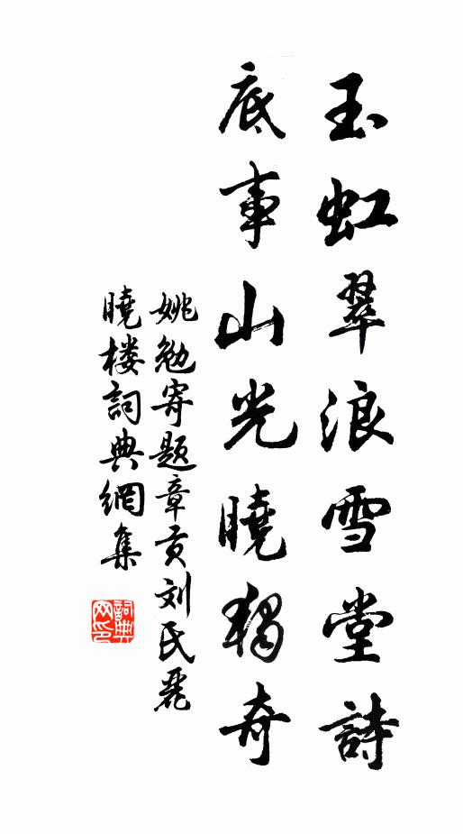 便浮天漢泊星渚，回首笑君承露盤 詩詞名句