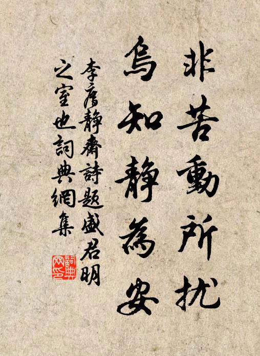 身隨金粟出世，香滿小山叢 詩詞名句